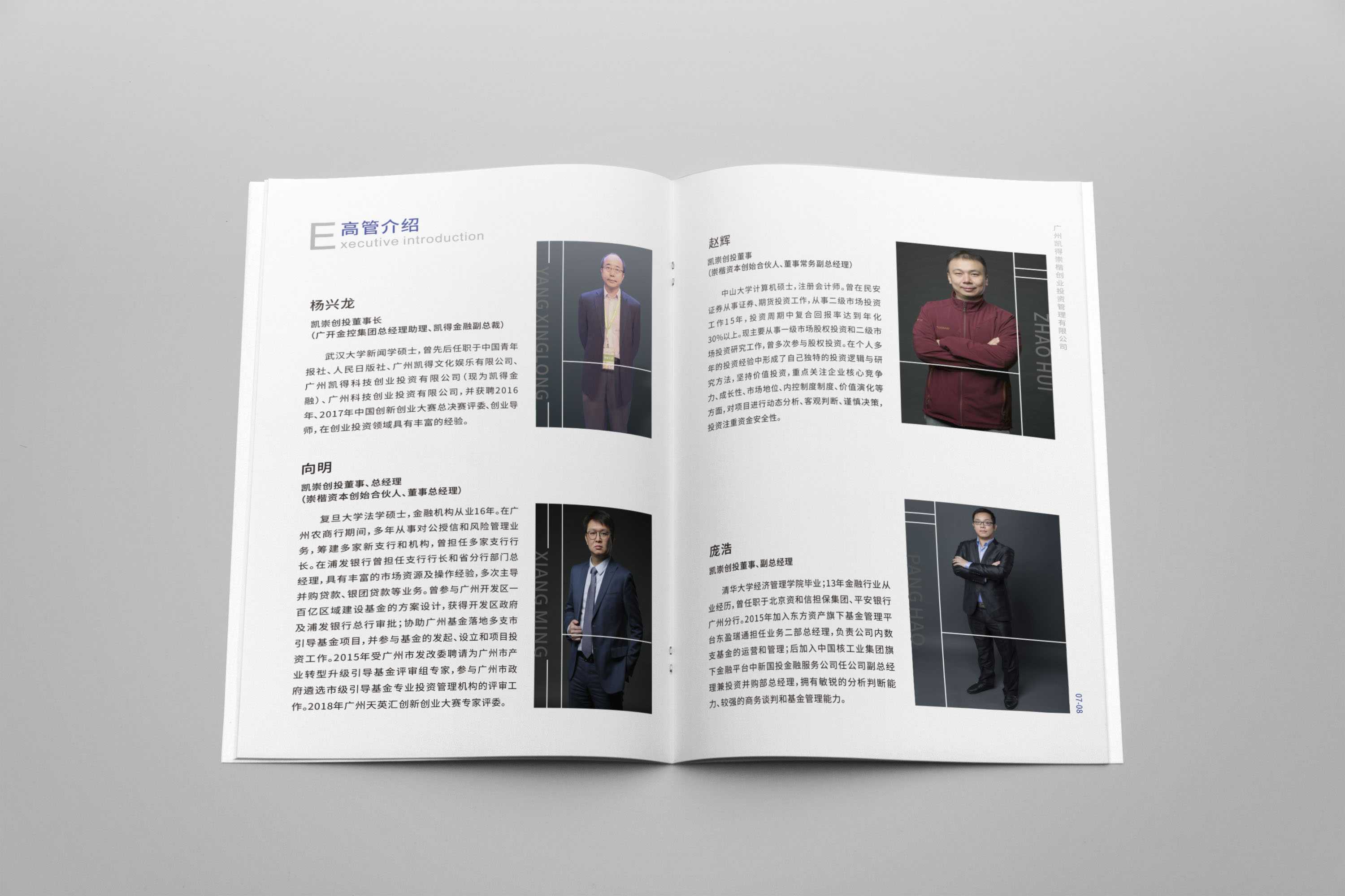 高品質(zhì)的福州企業(yè)畫(huà)冊(cè)