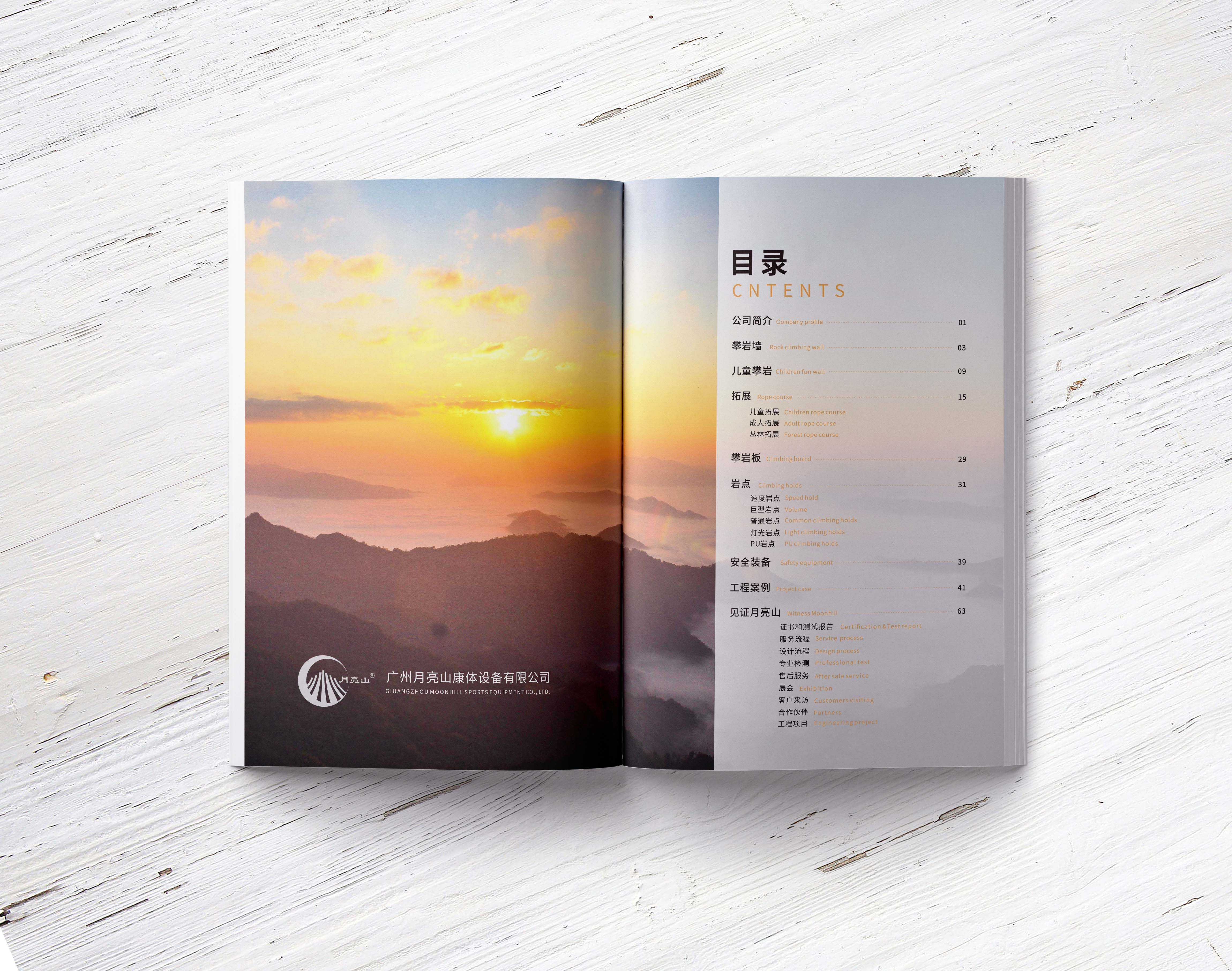 南京畫冊設(shè)計風格定位是怎樣的?