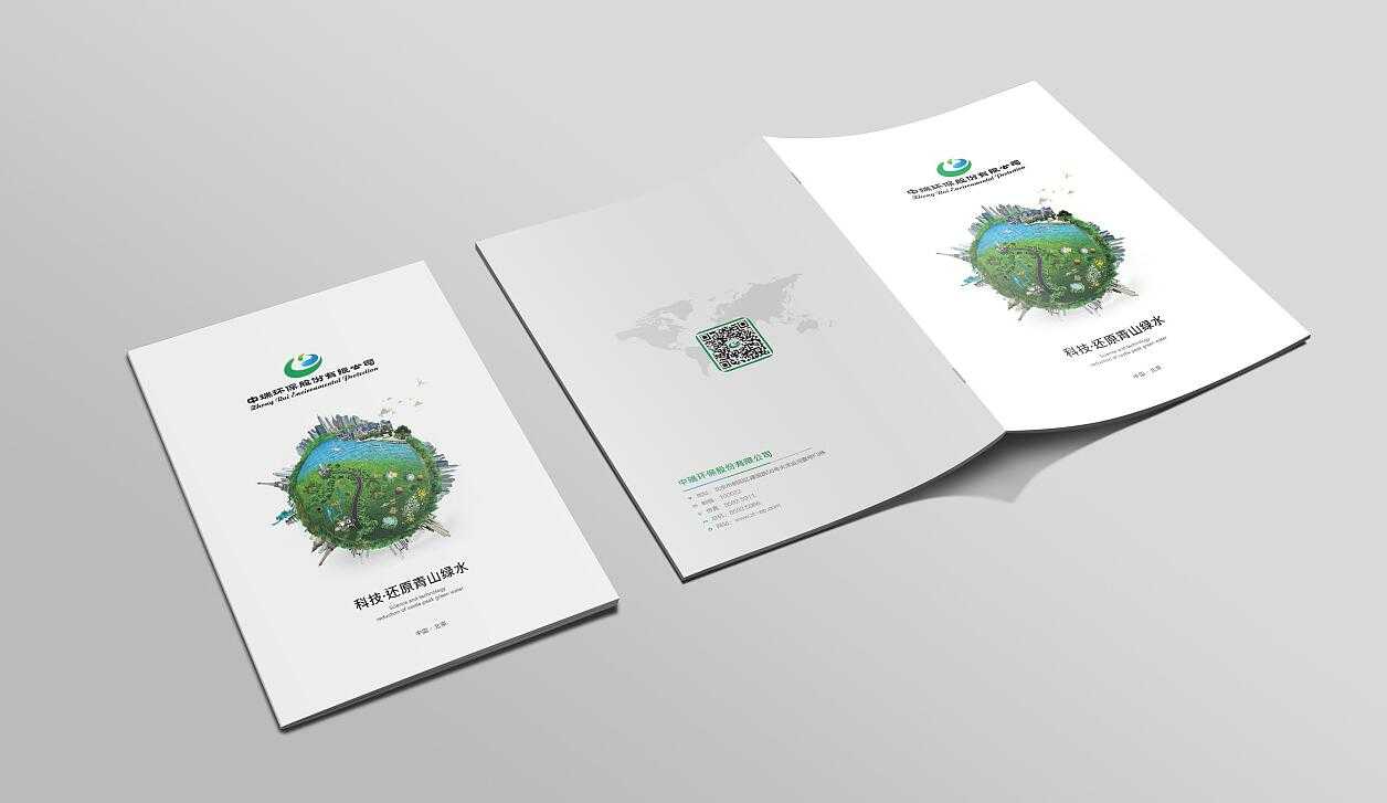 企業(yè)宣傳畫(huà)冊(cè)為什么是最好的宣傳武器？