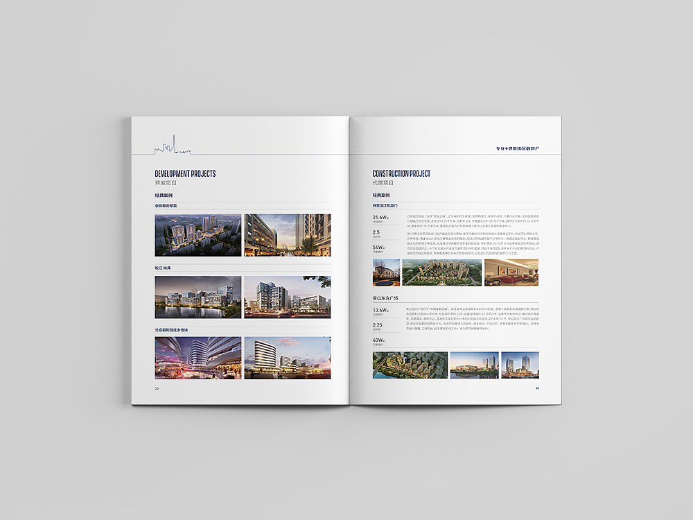 深圳企業(yè)的畫冊設(shè)計為什么要有品牌宣傳效果？