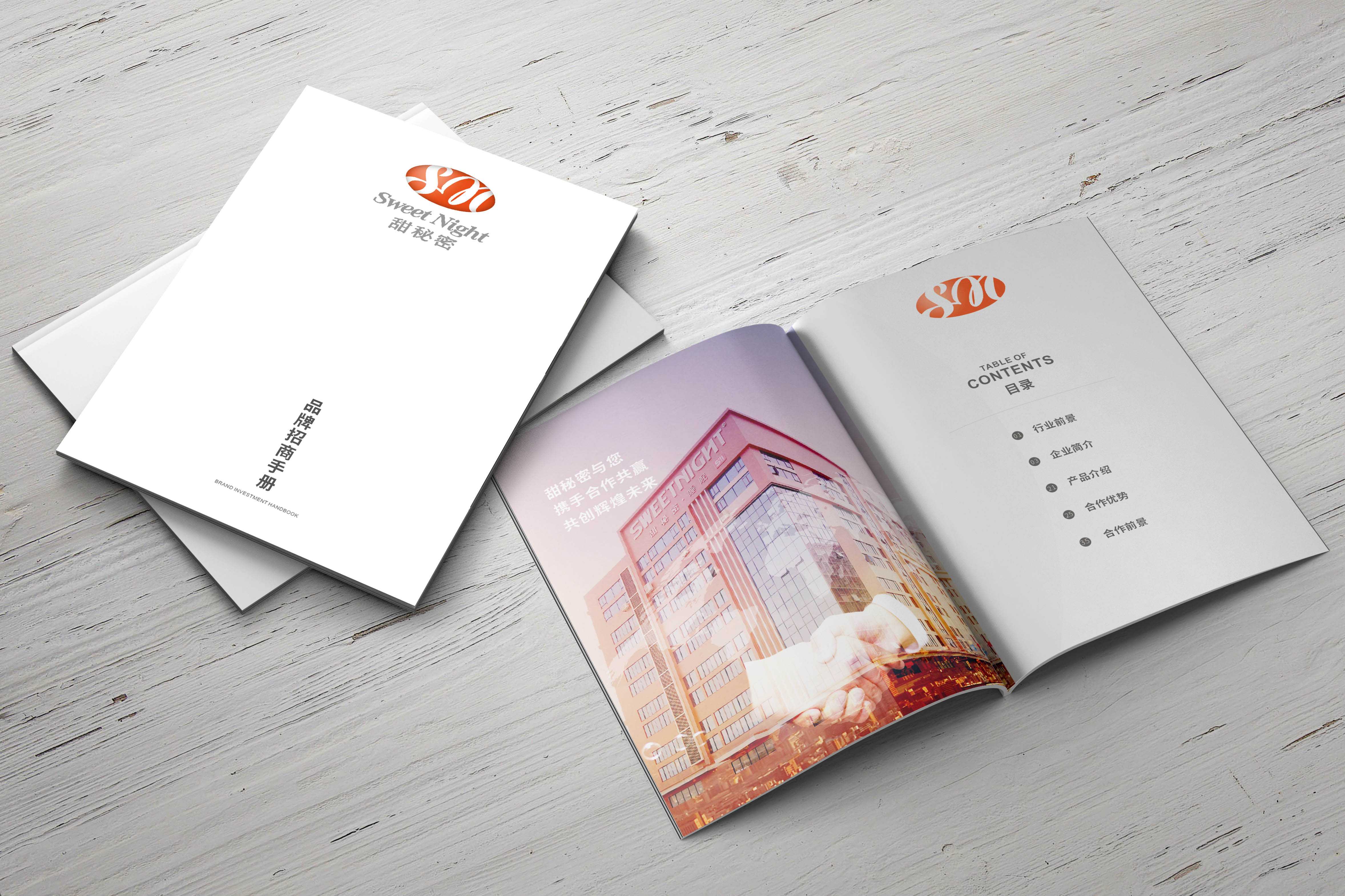 高端的企業(yè)畫冊(cè)需要怎么設(shè)計(jì)？