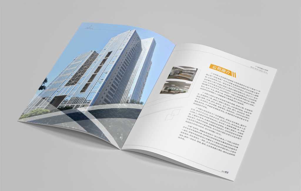 企業(yè)畫冊正文字體應該怎么設計？