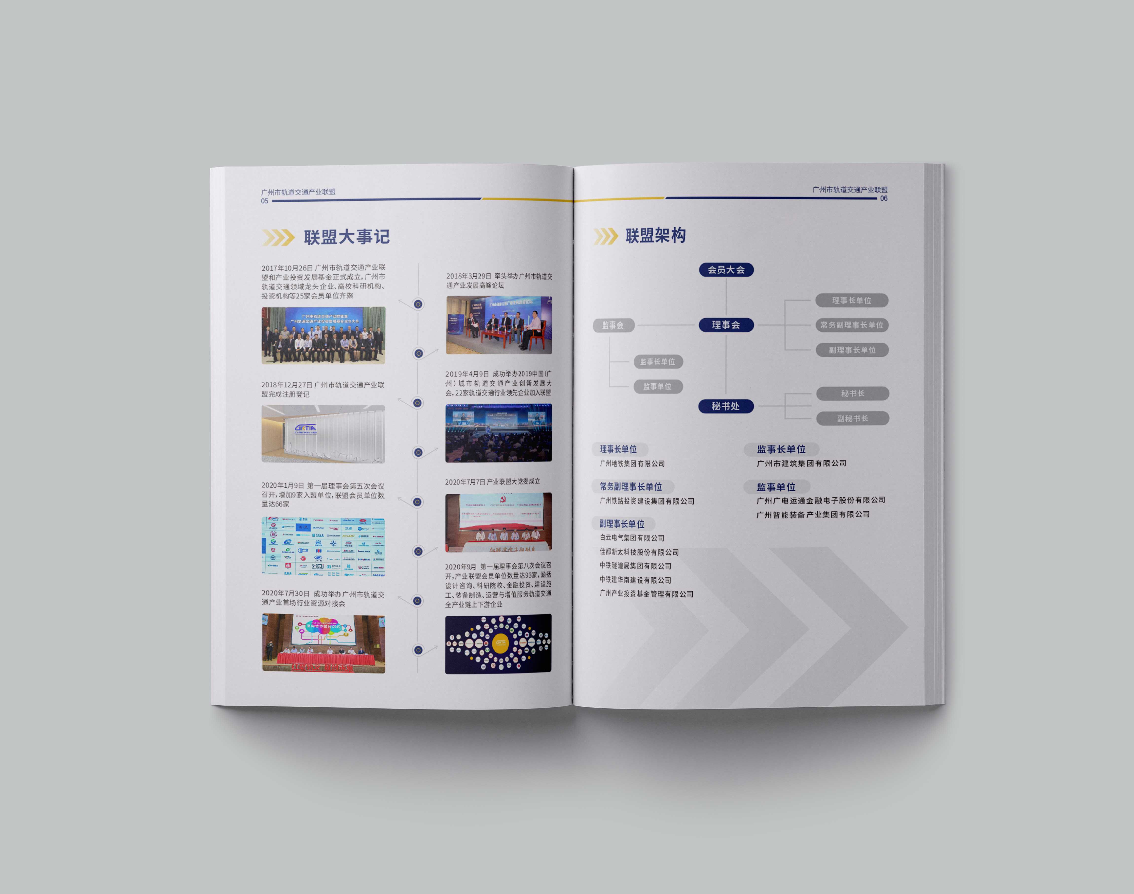 科技公司畫冊應(yīng)該如何設(shè)計？