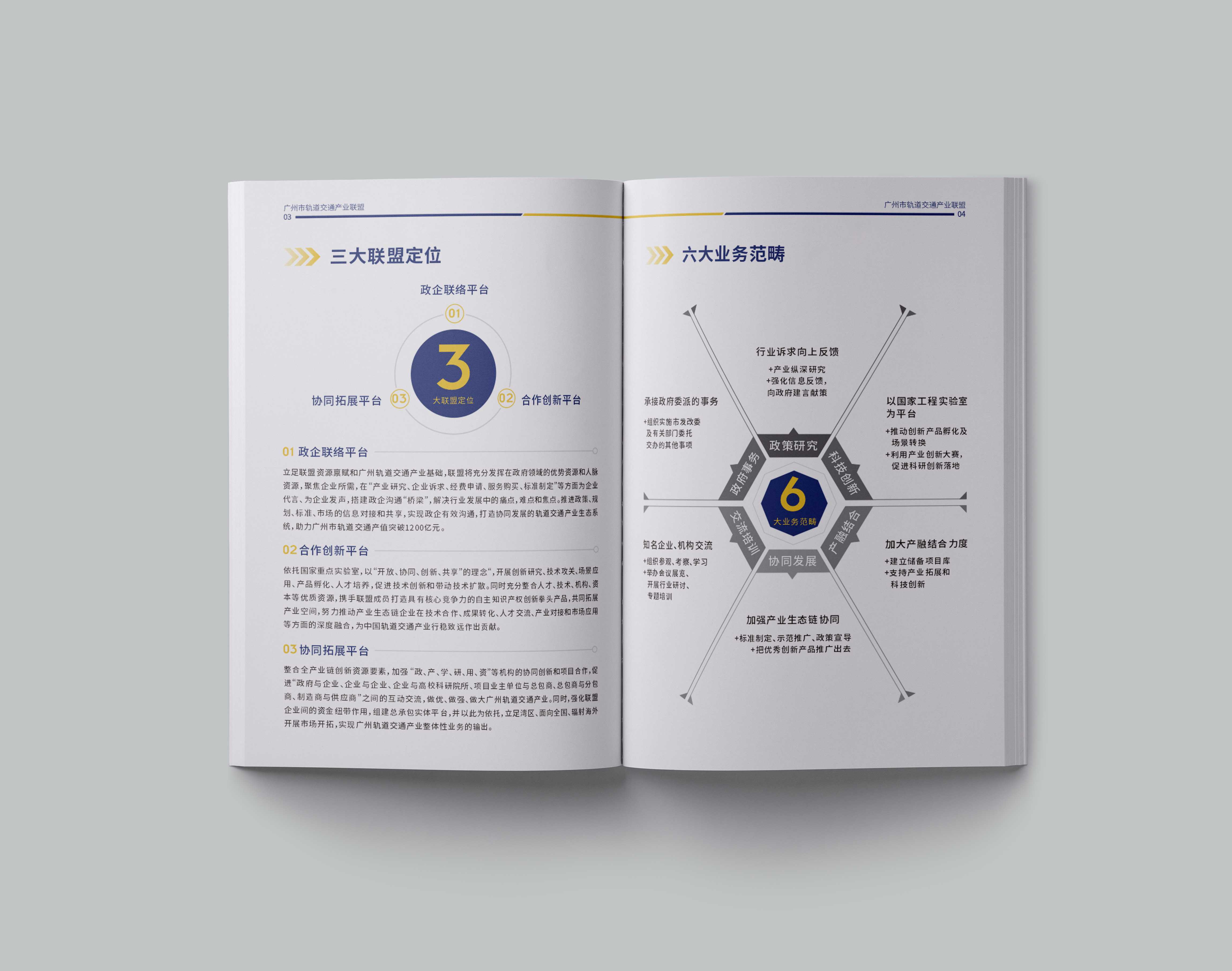 企業(yè)畫冊哪些內(nèi)容能夠讓企業(yè)畫冊更加出色？