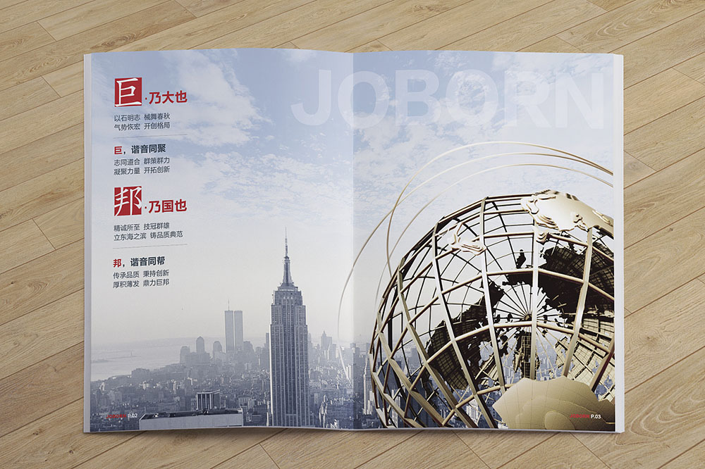 企業(yè)宣傳畫(huà)冊(cè)如何幫助企業(yè)更好的發(fā)展？