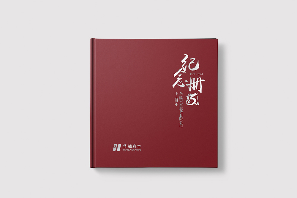 企業(yè)周年紀(jì)念冊(cè)應(yīng)該如何制作？