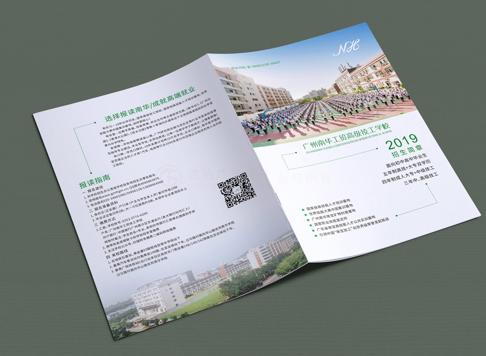 企業(yè)畫冊公司哪些好？
