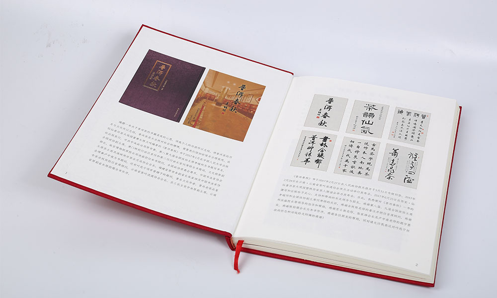 做一份畫冊公司大概要多久？
