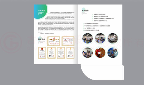 廣告宣傳冊設計制作效果圖