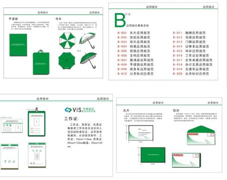 品牌標(biāo)識(shí)字體選擇多大合適？