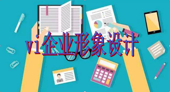設(shè)計(jì)標(biāo)識(shí)設(shè)計(jì)公司有哪些規(guī)范要求？